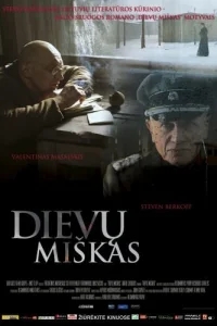 Лес богов Лес богов