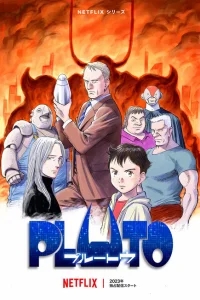 Плутон Плутон
