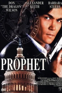 Пророк Пророк