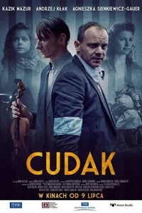 Чудак Чудак