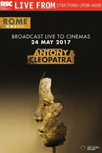 RSC: Антоний и Клеопатра RSC: Антоний и Клеопатра