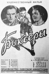 Боксеры Боксеры