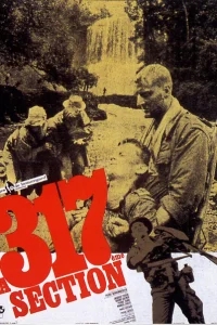 317-й взвод 317-й взвод