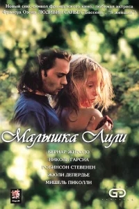 Малышка Лили Малышка Лили