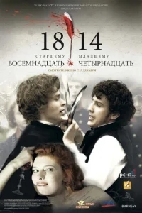 18-14 18-14