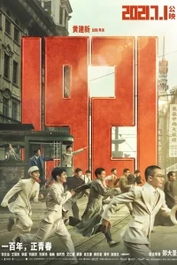 1921 1921