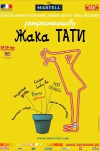 Трафик Трафик