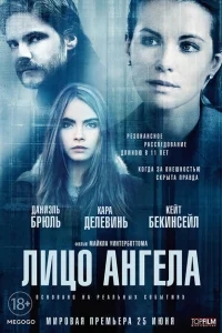 Лицо ангела Лицо ангела