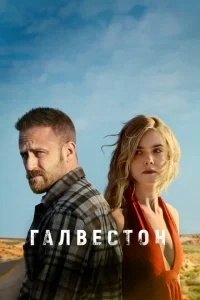 Галвестон Галвестон