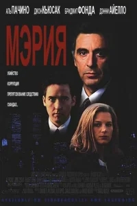 Мэрия Мэрия