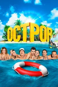 Остров Остров