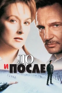 До и после До и после
