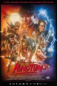 Кунг Фьюри Кунг Фьюри