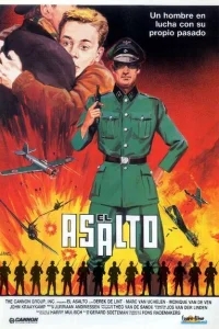 Нападение Нападение