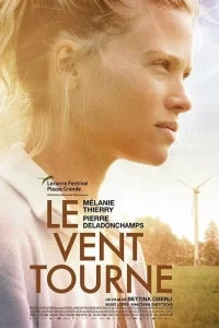 Ветер перемен Ветер перемен