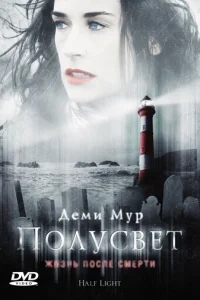 Полусвет Полусвет