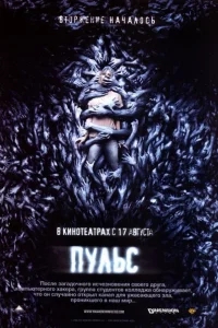 Пульс Пульс