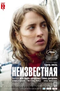 Неизвестная Неизвестная
