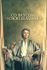 Можжевельник Можжевельник
