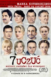 7 чувств 7 чувств