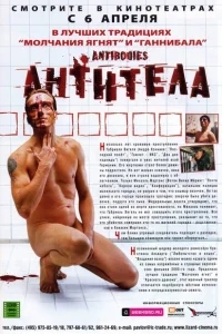 Антитела Антитела