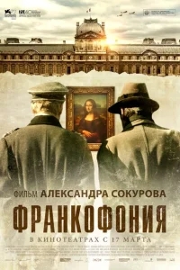 Франкофония Франкофония