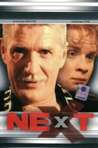 Next. Следующий Next. Следующий