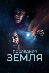 До последнего вздоха До последнего вздоха