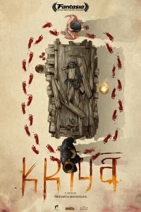 Крийя Крийя