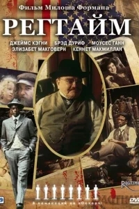 Регтайм Регтайм