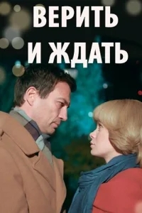 Из прошлого с любовью Из прошлого с любовью