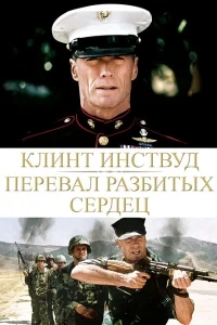 Перевал разбитых сердец Перевал разбитых сердец