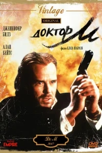 Доктор М Доктор М