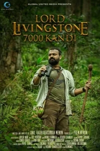 Лорд Ливингстон и 7000 Канди Лорд Ливингстон и 7000 Канди