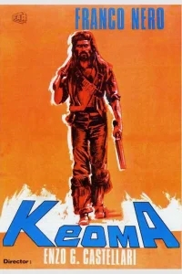 Кеома Кеома
