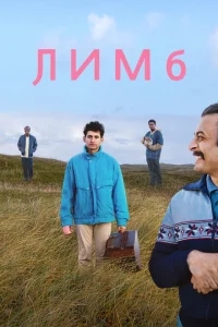 Забвение Забвение