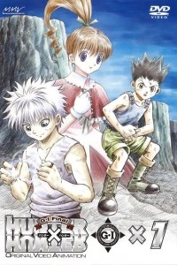 Охотник х Охотник OVA-3 Охотник х Охотник OVA-3