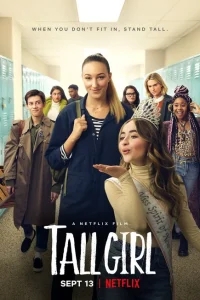 Дылда Дылда