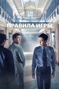 Тюремная мудрость Тюремная мудрость