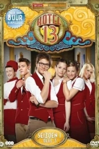 Комната 13 Комната 13