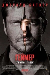 Геймер Геймер