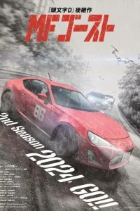 MF Призрак MF Призрак