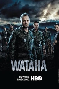 Ватага Ватага