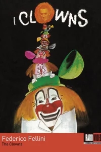 Клоуны Клоуны