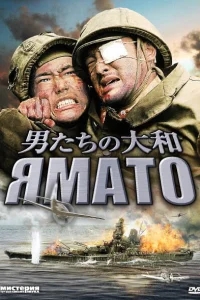 Ямато Ямато