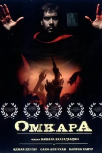 Омкара Омкара