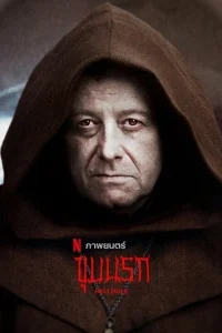 Адская дыра Адская дыра