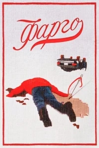 Фарго Фарго