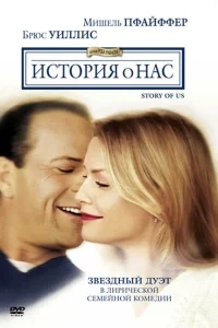 История о нас История о нас