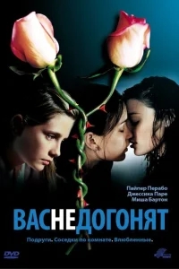Вас не догонят Вас не догонят